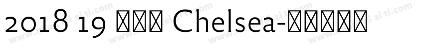 2018 19 切尔西 Chelsea字体转换